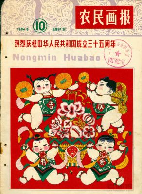 ũ�񻭱� 1984�� ��10��