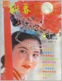 ´棨19851ڣ