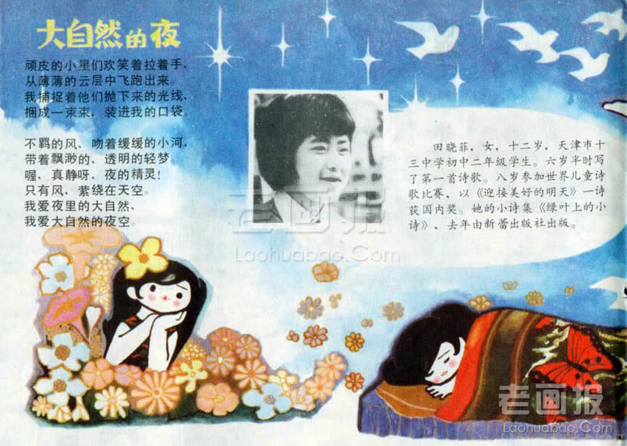 Ȼĵҹ  ԭ ʫ 滭: ͯ19842 ϻ 