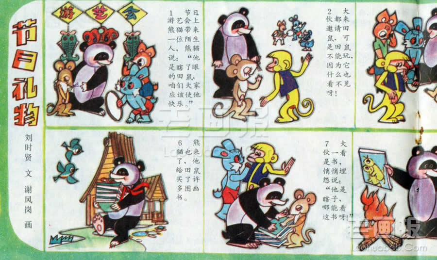   ԭʱ 滭:л ͯ19842 ϻ 
