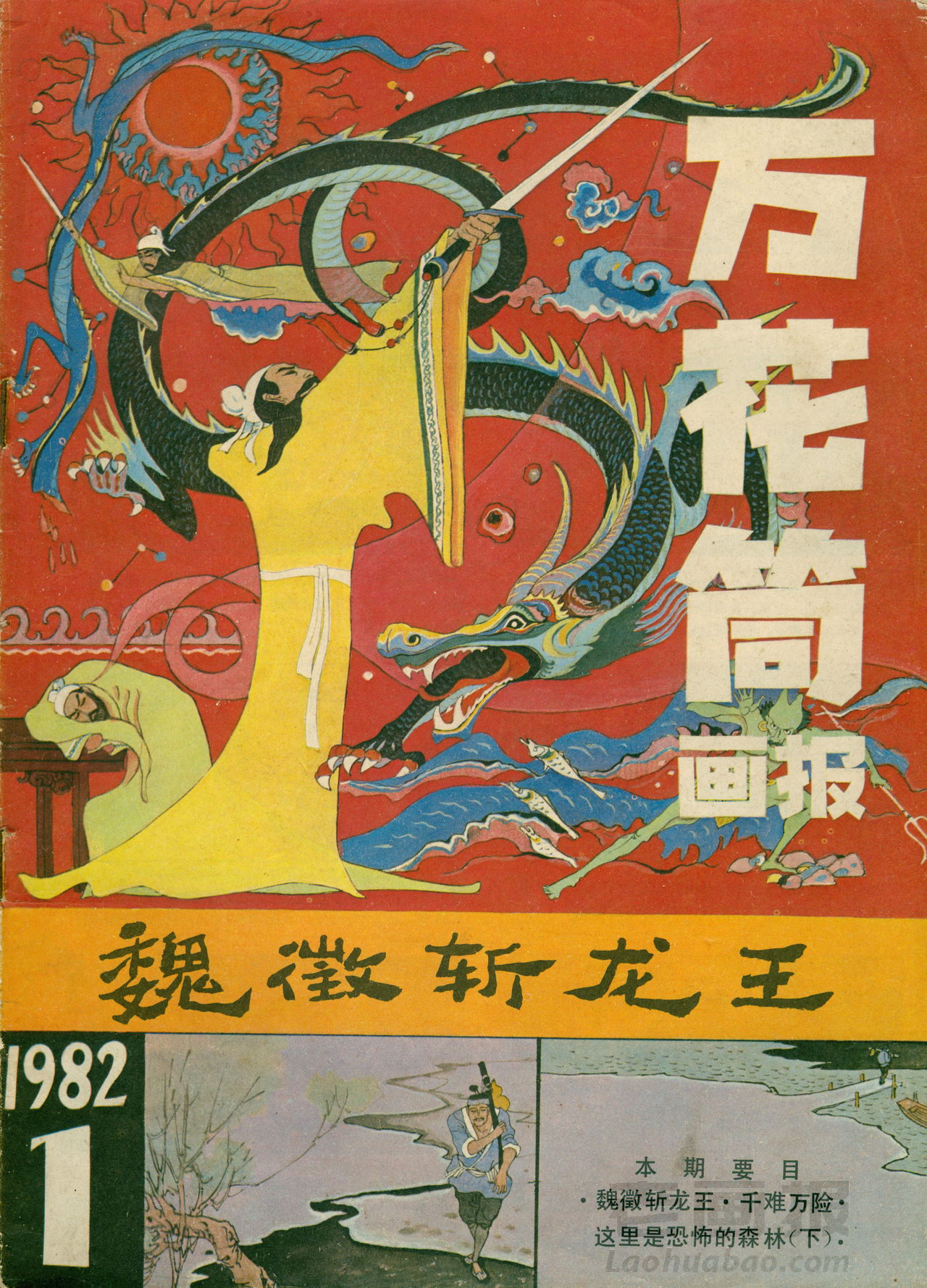 Ͳ 1982 1