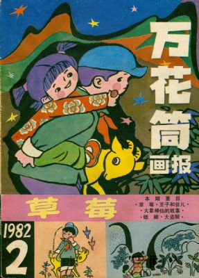 Ͳ1982  2 ڷ