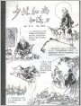��ȫ��ɨ�裩����Ͳ������1986��1��