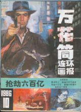 Ͳ198610