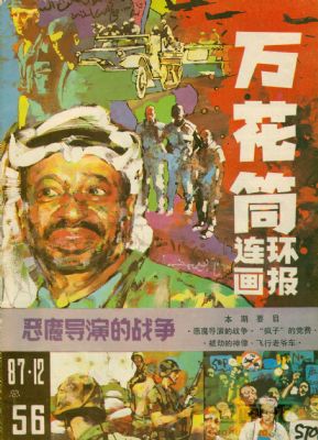 ����Ͳ����������1987 ��� 12 �ڷ���