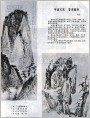 平淡天真 苍老拙朴
