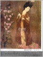 簪花仕女图（局部）
