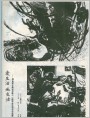 浙江美术学院八一届毕业生创作作品展览（1982）