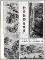 江山佳处笔端收