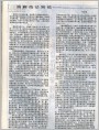 油画技法简说