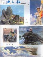 海之歌--东海前哨速写
