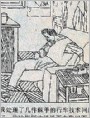 疚