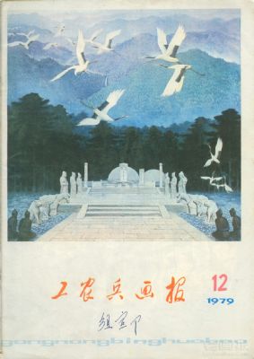 ũ1979  12 ڷ