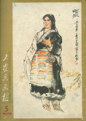 ����ũ��������1979��5��