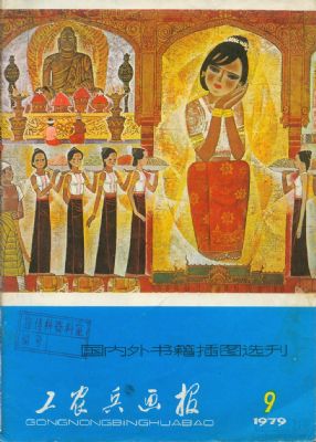 ����ũ��������1979��9��