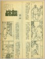 啊，战友！