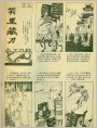 （三十六计连环画）十四计：笑里藏刀