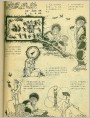 老鼠成亲