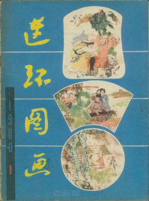 ������ͼ����1980 ��� 1 �ڷ���