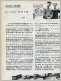 深入生活 硕果丰收
