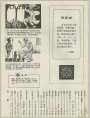 连环画报1981年11期 目录