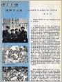 谈谈连环画《白求恩在中国》及其作者
