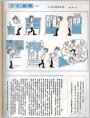 贺友直应邀在中央美院讲课