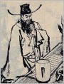 包拯掷砚