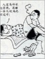 [白洛克]鸡案