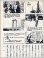 连环画报1981年9期 目录