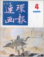 《体育之源》选页