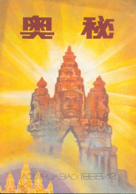 ء198612