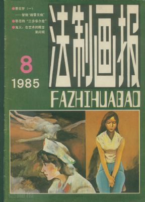 ƻ1985  8 ڷ