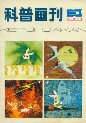 ջ1983  3 ڷ