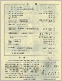 �����ջ�����1984��5��Ŀ¼