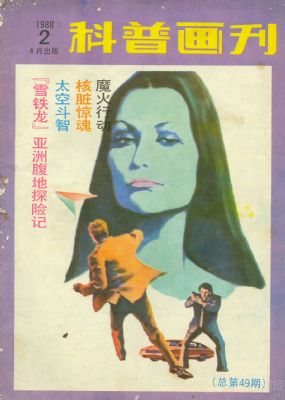 ջ19882