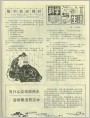 科学与生活