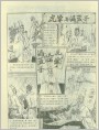 虎掌与漏蓝子