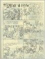 智断“五针松”