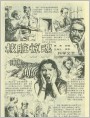 核脏惊魂