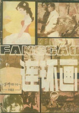 ������ ������1983 ��� 2 �ڷ���