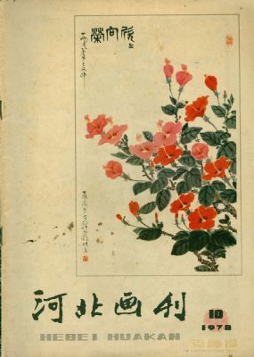 ���ӱ�������1978 ��� 10 �ڷ���