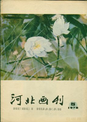 ���ӱ�������1978��5��