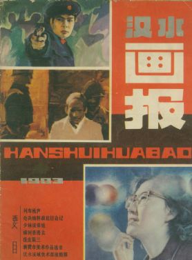 ����ˮ������1983 ��� 1 �ڷ���