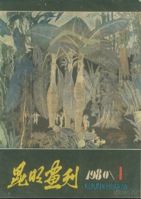 ������������1980 ��� 1 �ڷ���