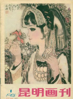 ������������1981��1��