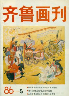 ����³������1986 ��� 5 �ڷ���