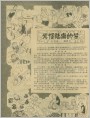 光怪陆离的梦