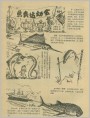 鱼类运动会