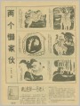 两个懒家伙